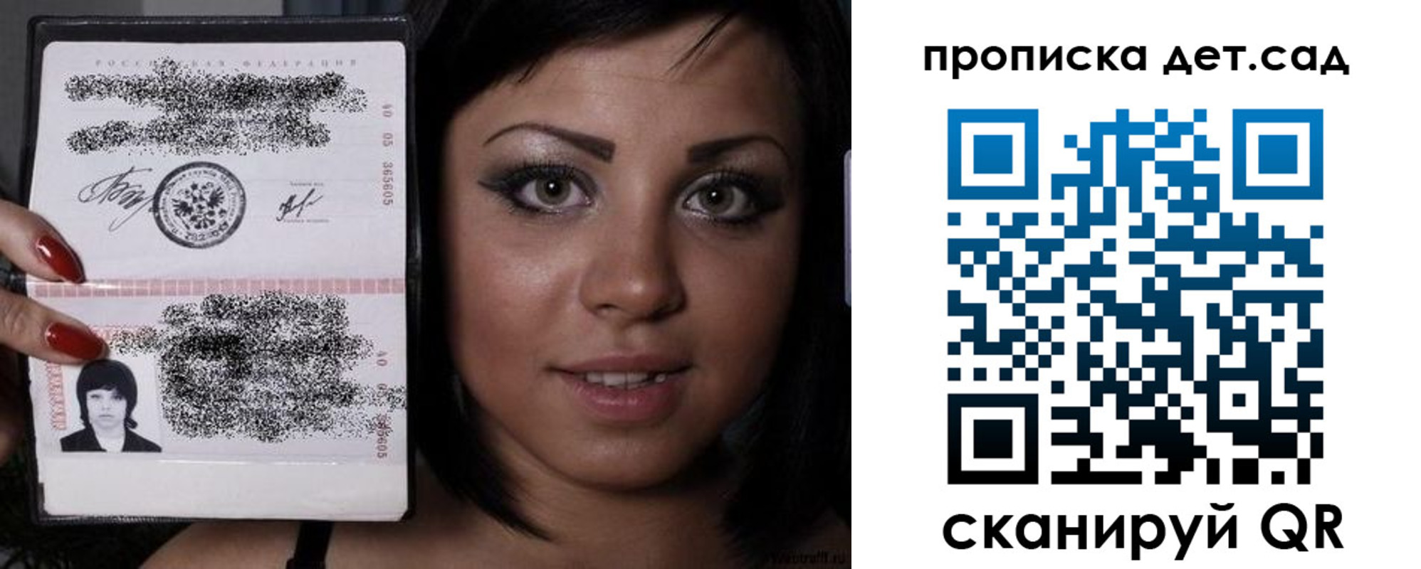 прописка для работы в Иркутской области