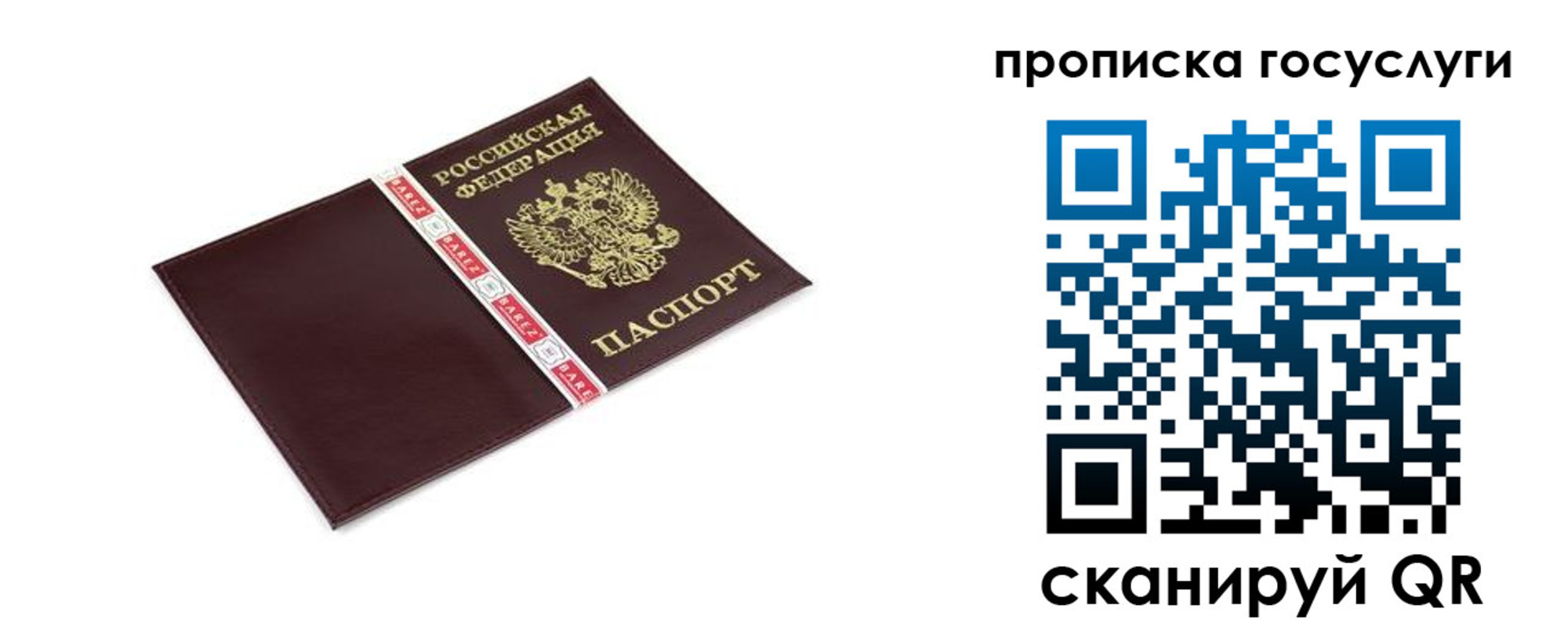 временная регистрация госуслуги в Иркутской области