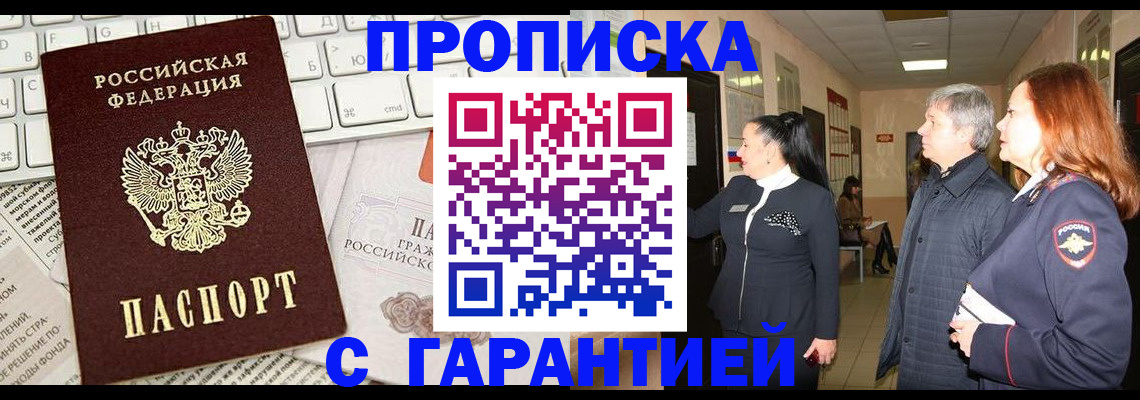 миграционный учет в Иркутской области