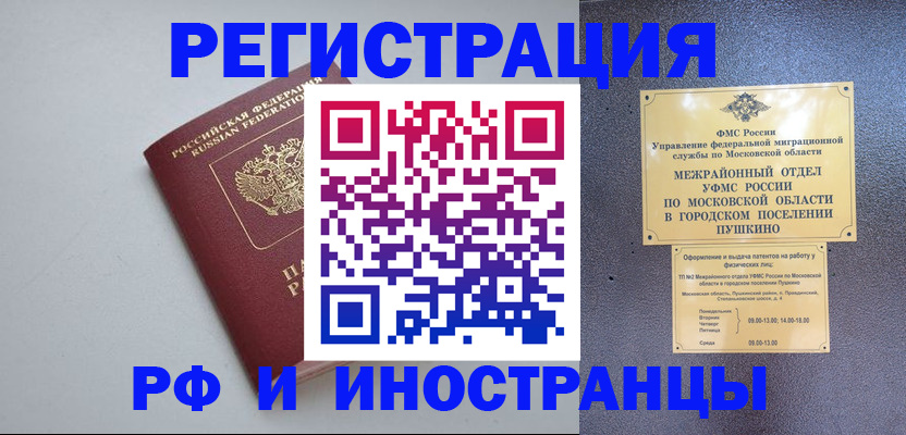 временная прописка в Иркутской области
