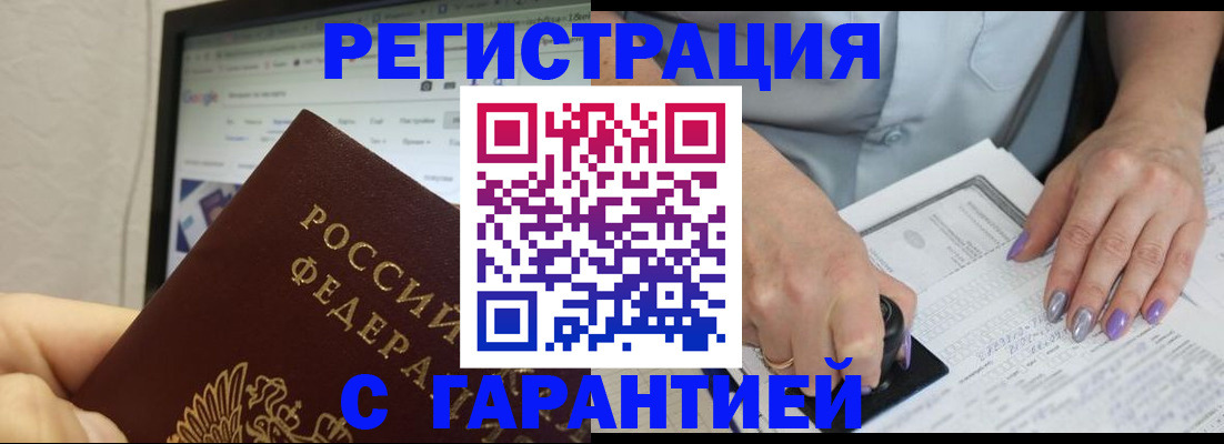 регистрация для школы в Иркутской области