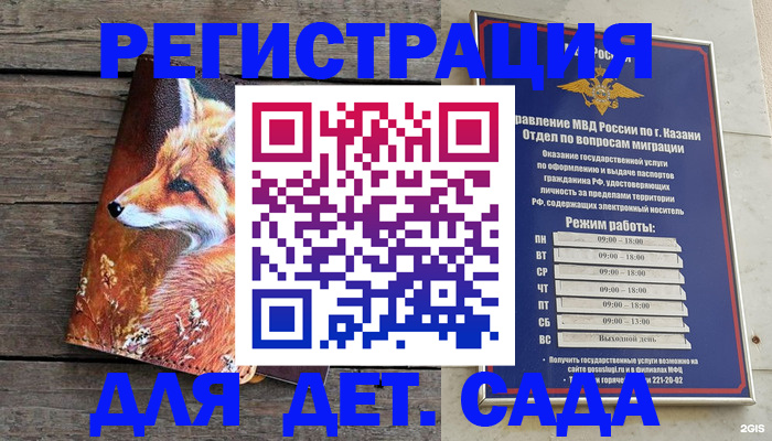 временная регистрация законно в Иркутской области