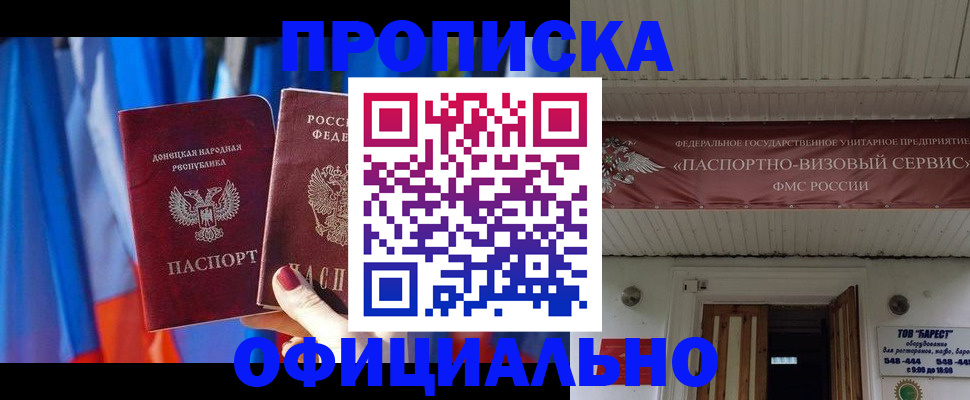 временная регистрация для всех в Иркутской области